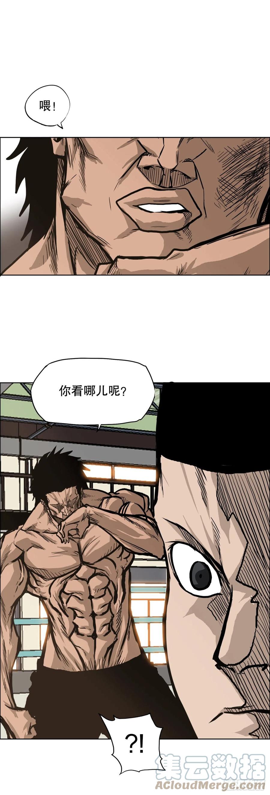《BOSS IN WONDERLAND》73.振泰vs贤旭2 第31页