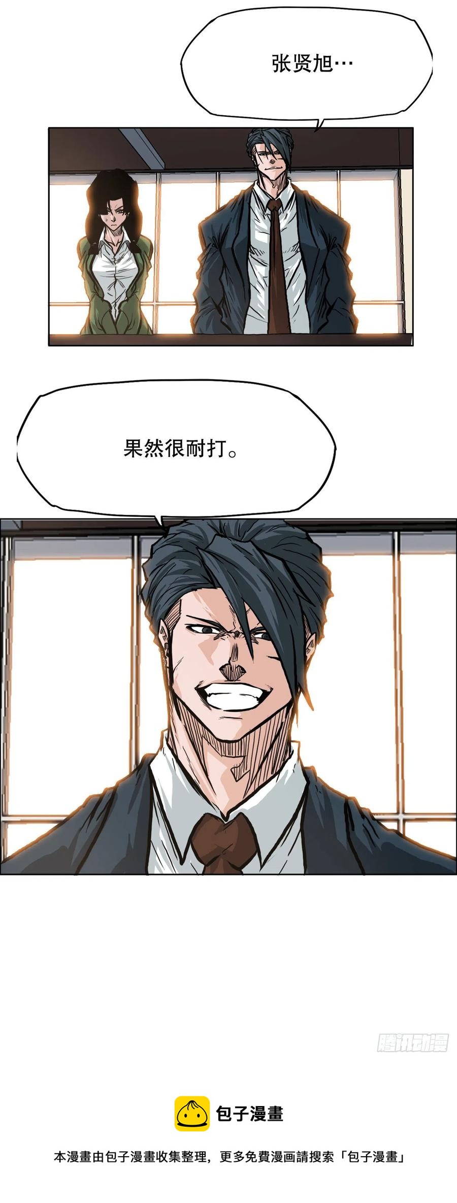《BOSS IN WONDERLAND》73.振泰vs贤旭2 第33页