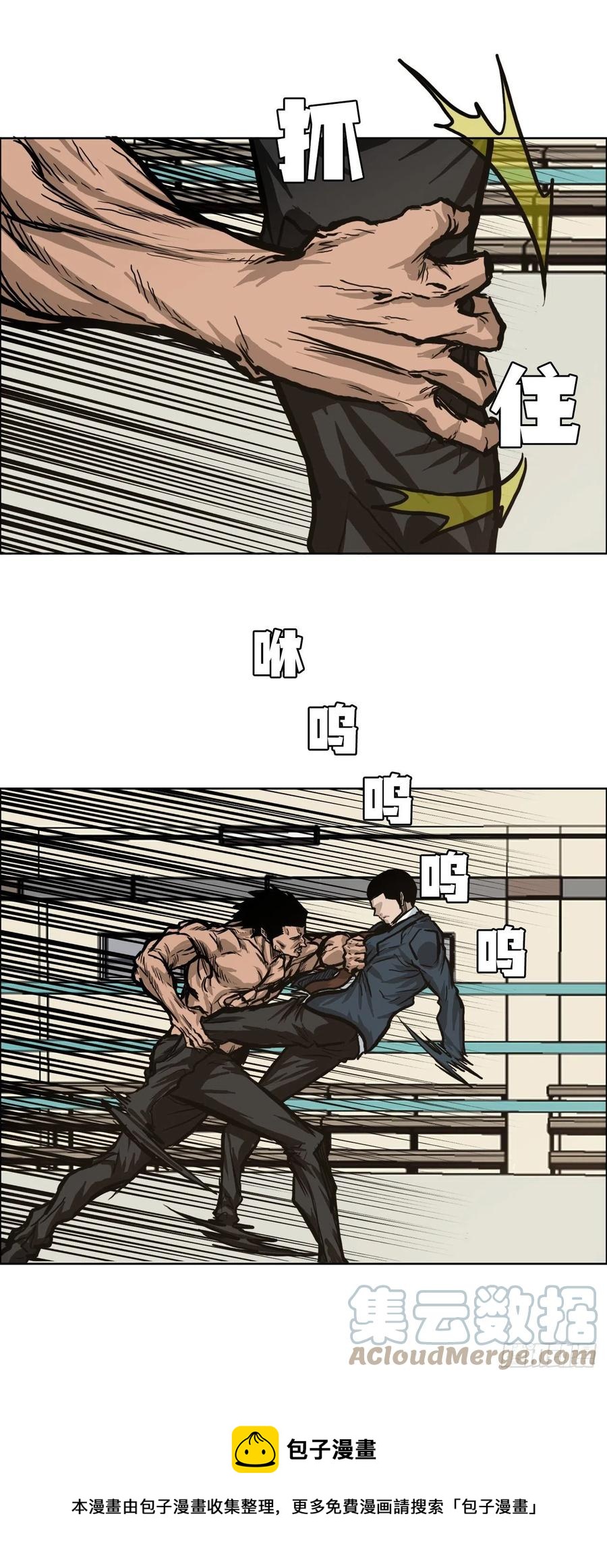 《BOSS IN WONDERLAND》73.振泰vs贤旭2 第37页