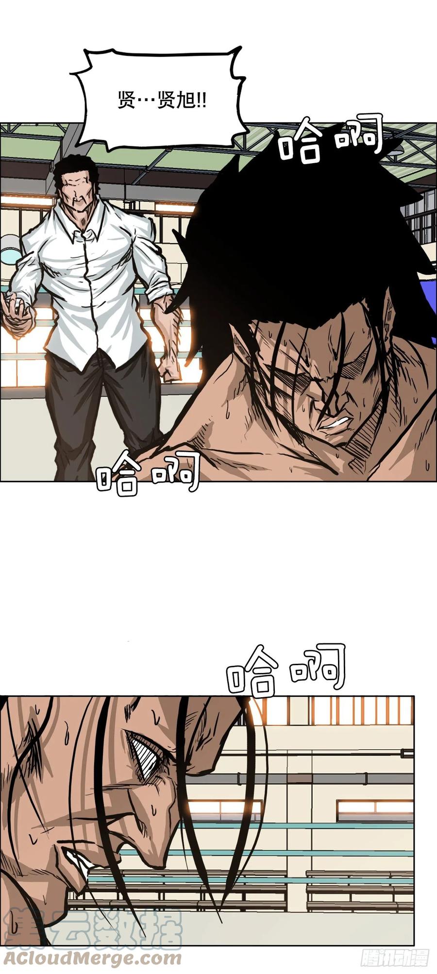 《BOSS IN WONDERLAND》73.振泰vs贤旭2 第43页