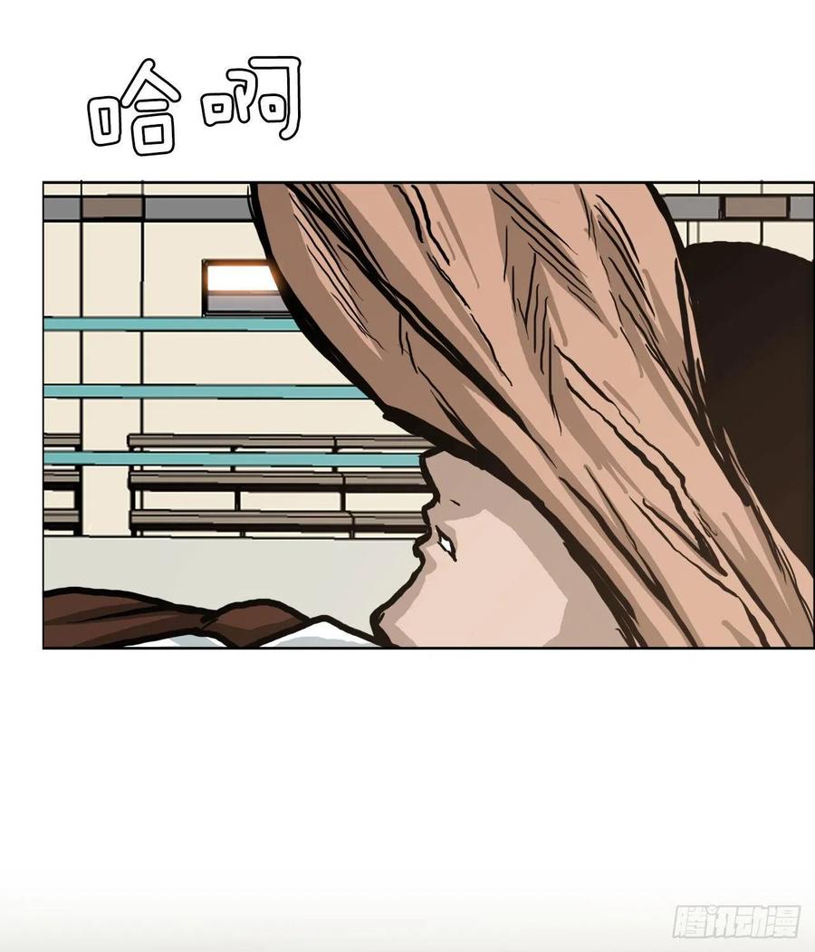 《BOSS IN WONDERLAND》73.振泰vs贤旭2 第44页