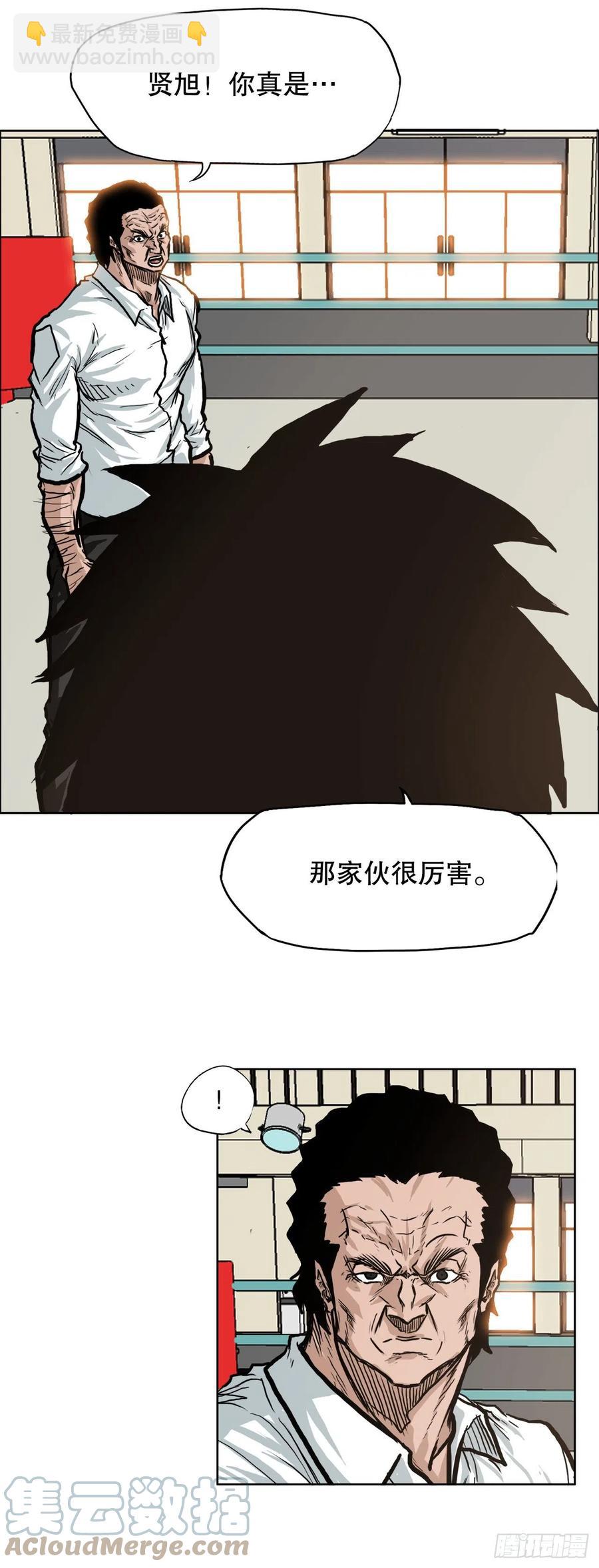 《BOSS IN WONDERLAND》73.振泰vs贤旭2 第4页