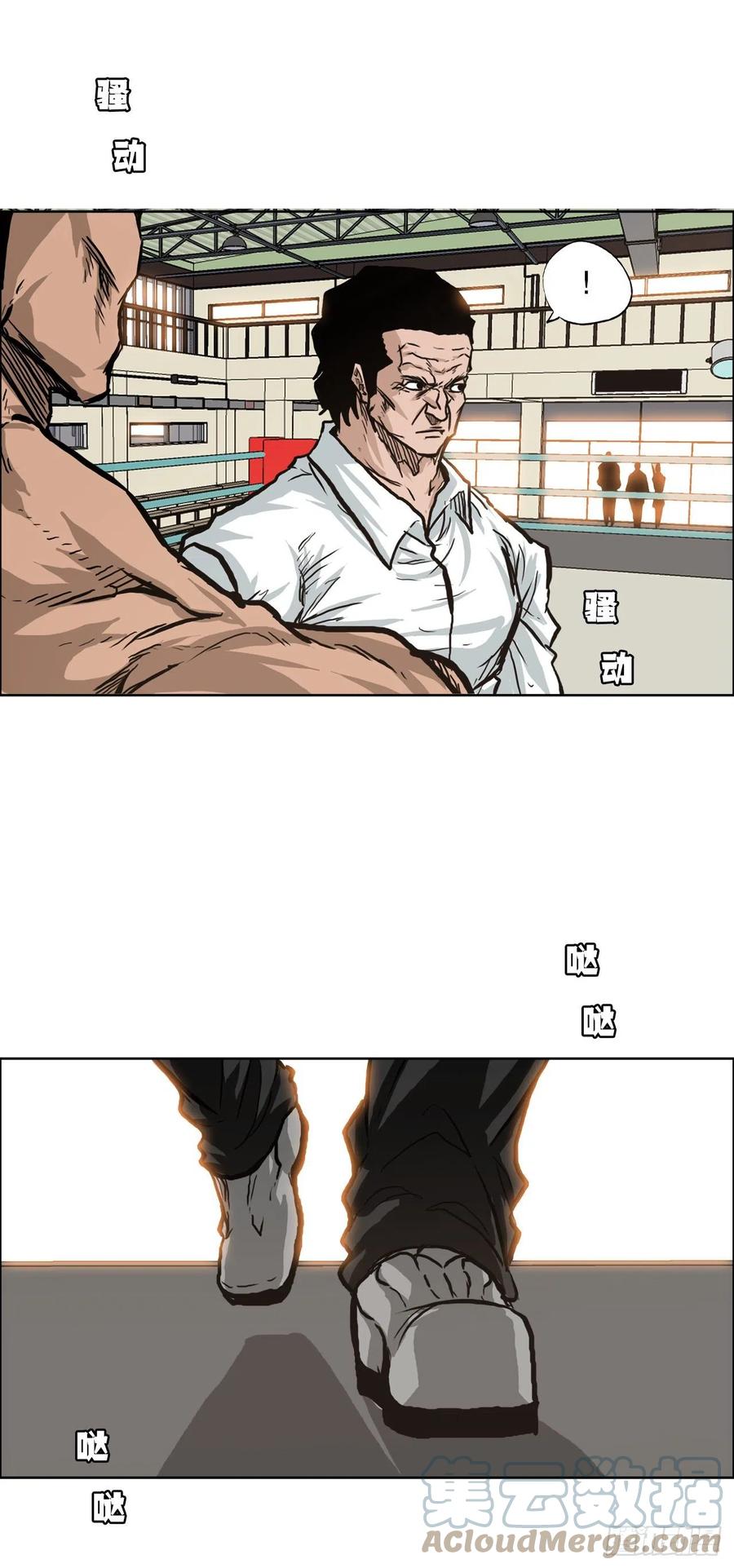 《BOSS IN WONDERLAND》73.振泰vs贤旭2 第7页