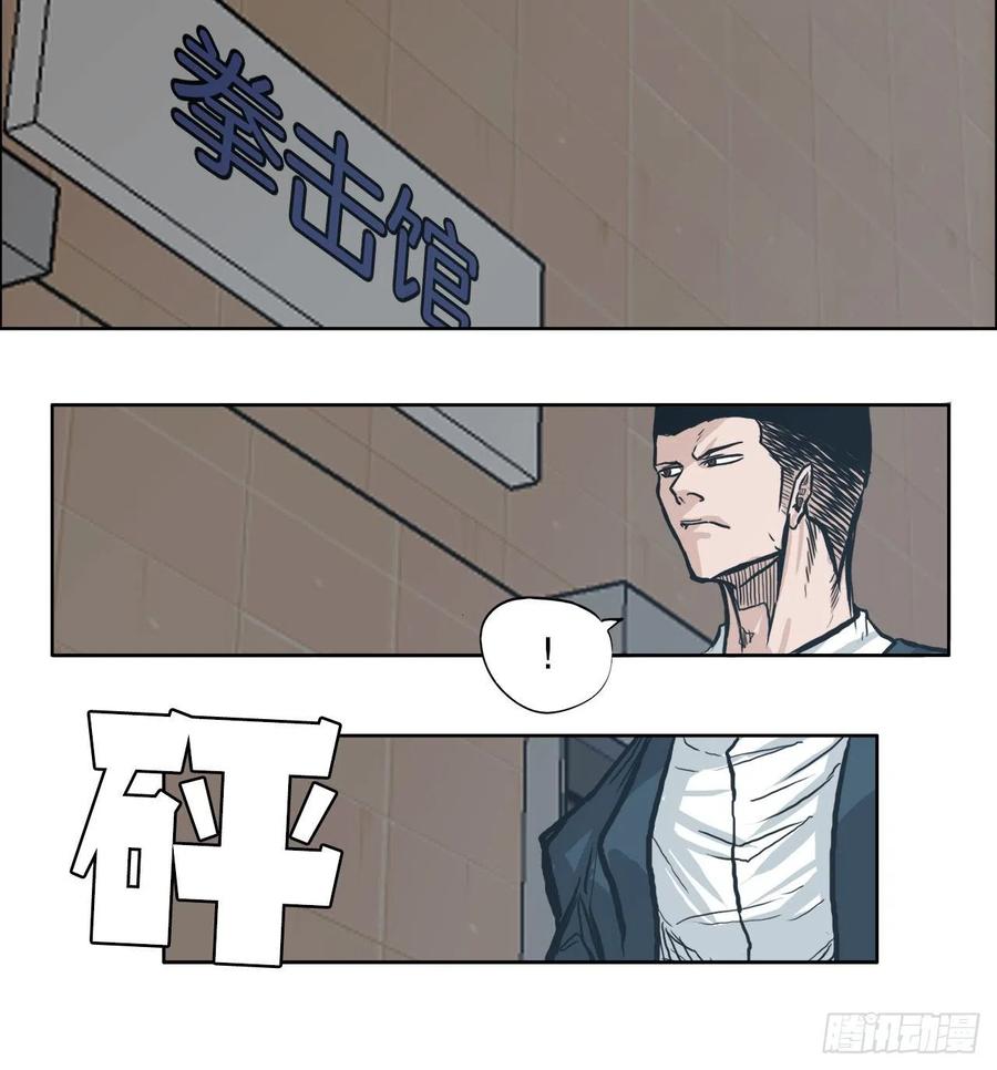 《BOSS IN WONDERLAND》71.贤旭返校 第11页