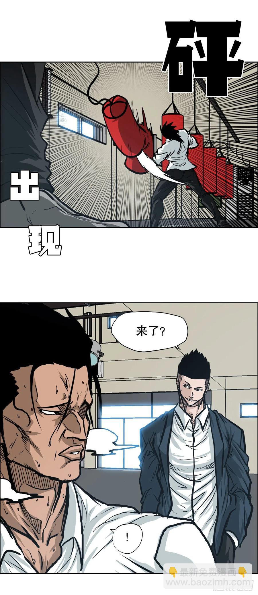 《BOSS IN WONDERLAND》71.贤旭返校 第12页