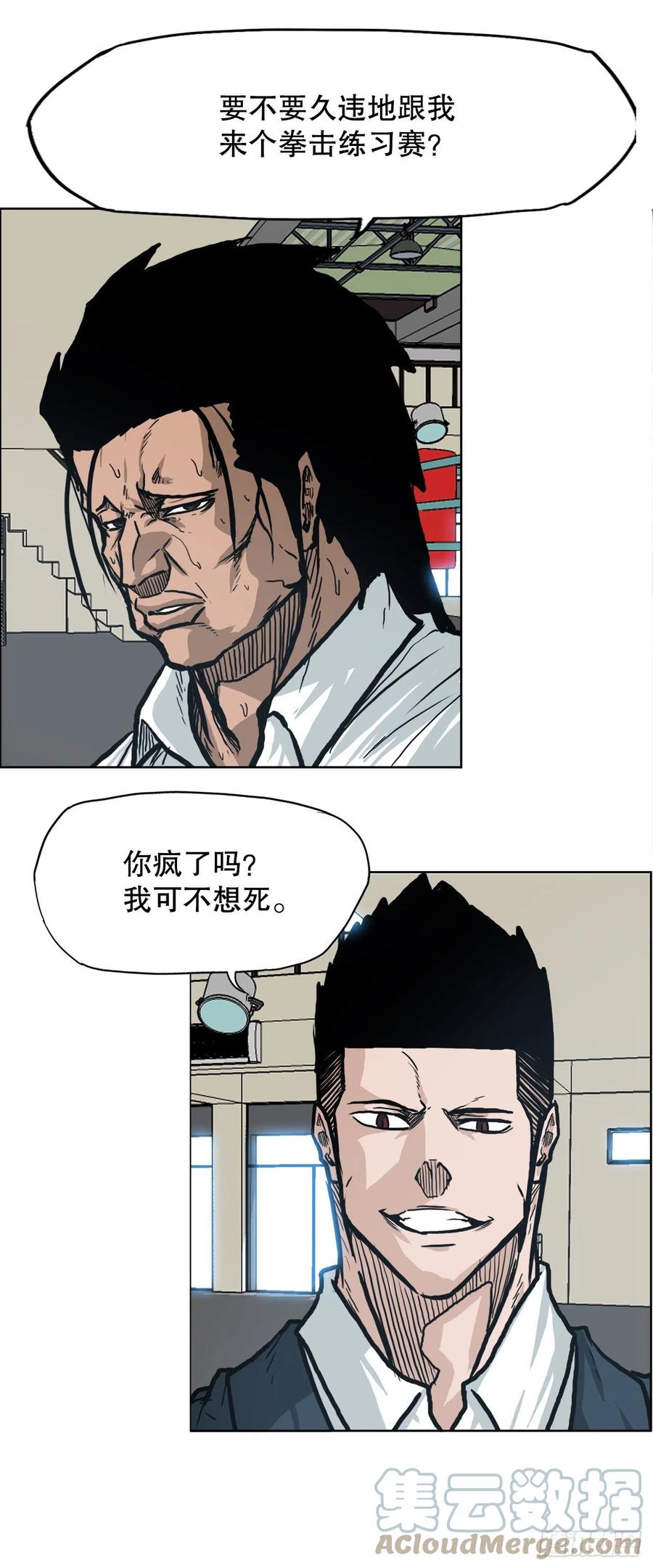 《BOSS IN WONDERLAND》71.贤旭返校 第16页