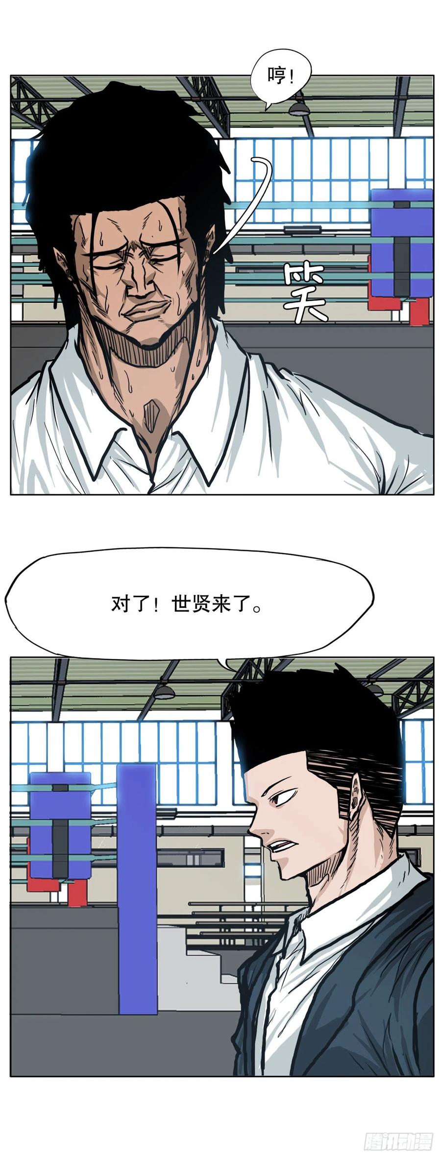 《BOSS IN WONDERLAND》71.贤旭返校 第18页