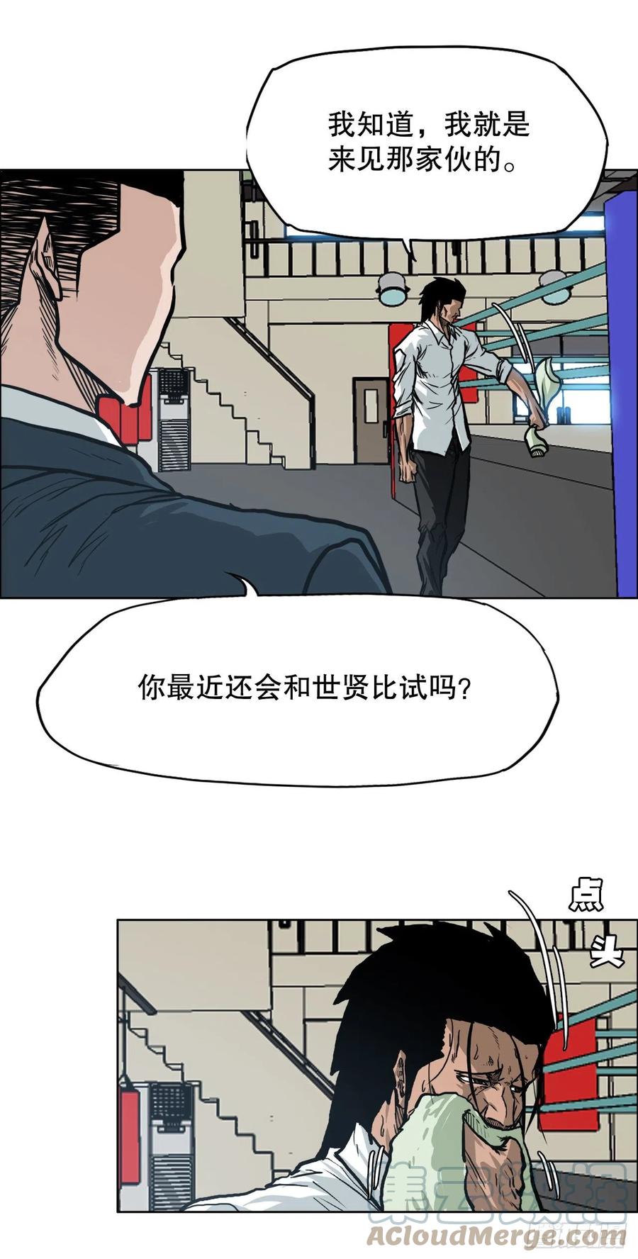 《BOSS IN WONDERLAND》71.贤旭返校 第19页