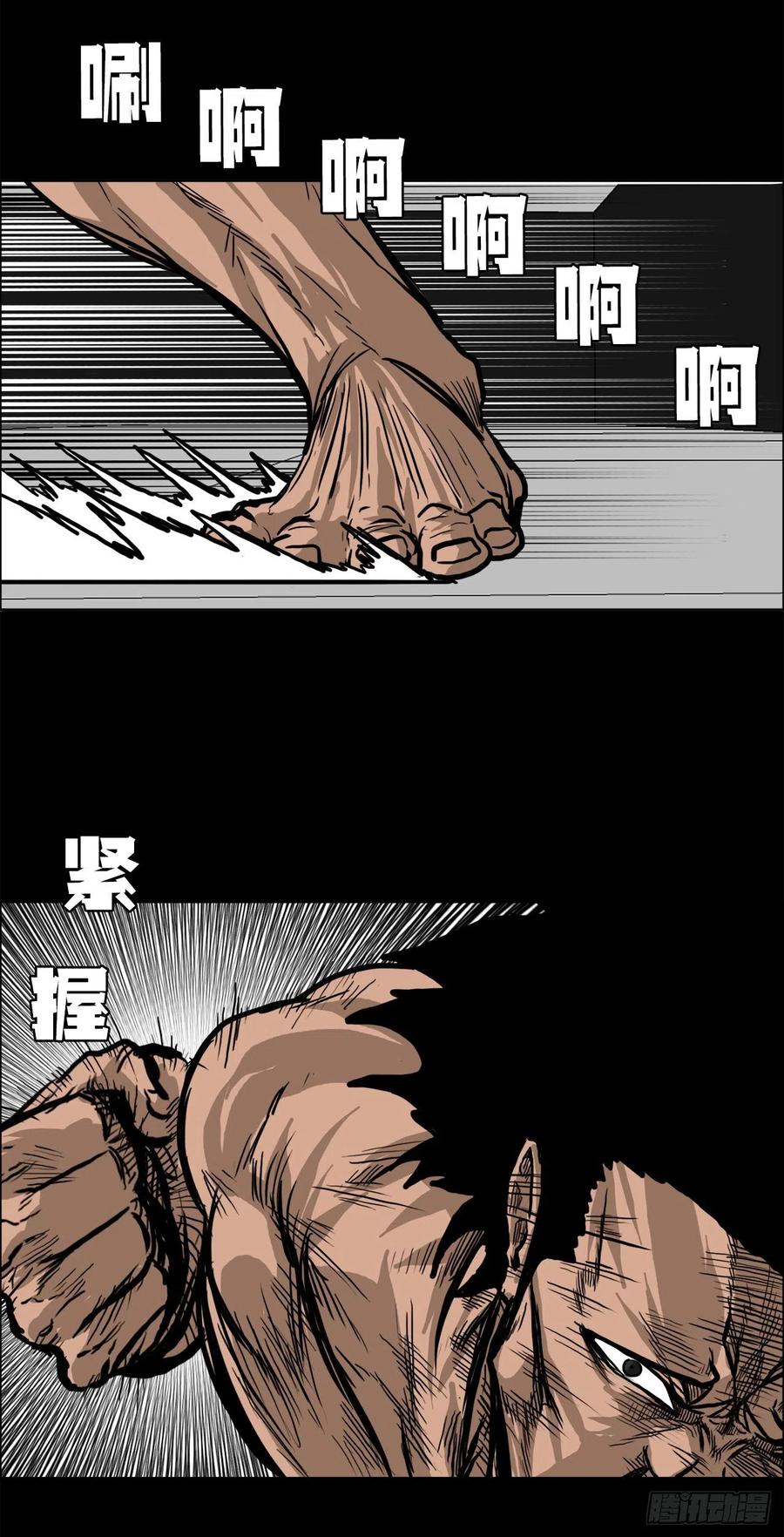 《BOSS IN WONDERLAND》71.贤旭返校 第27页