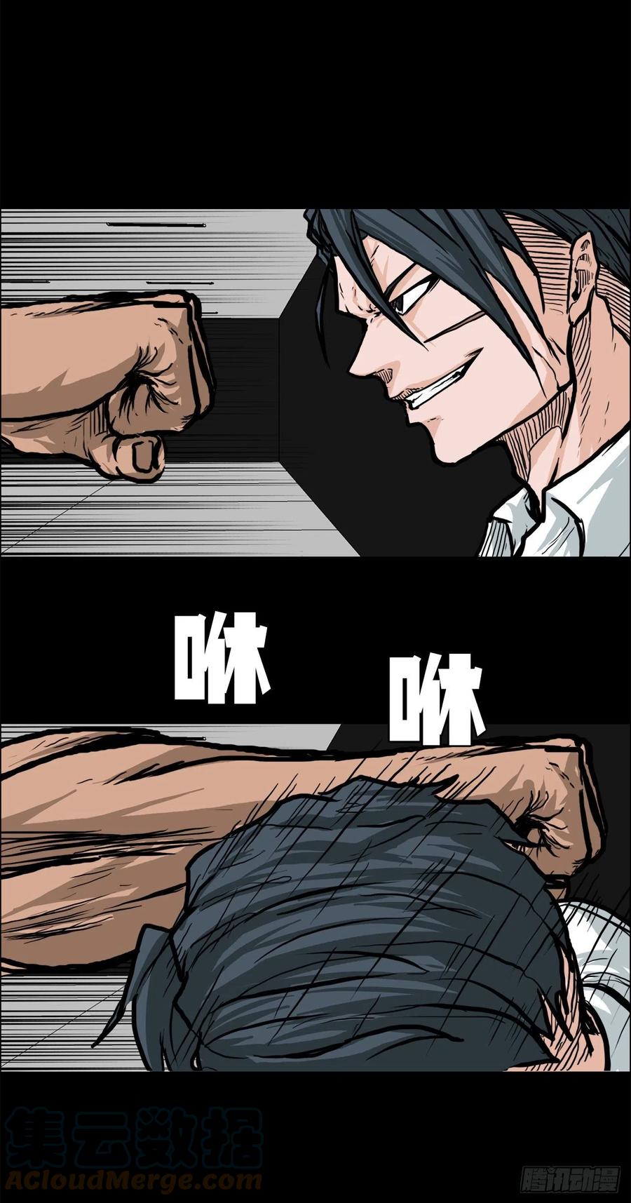 《BOSS IN WONDERLAND》71.贤旭返校 第28页