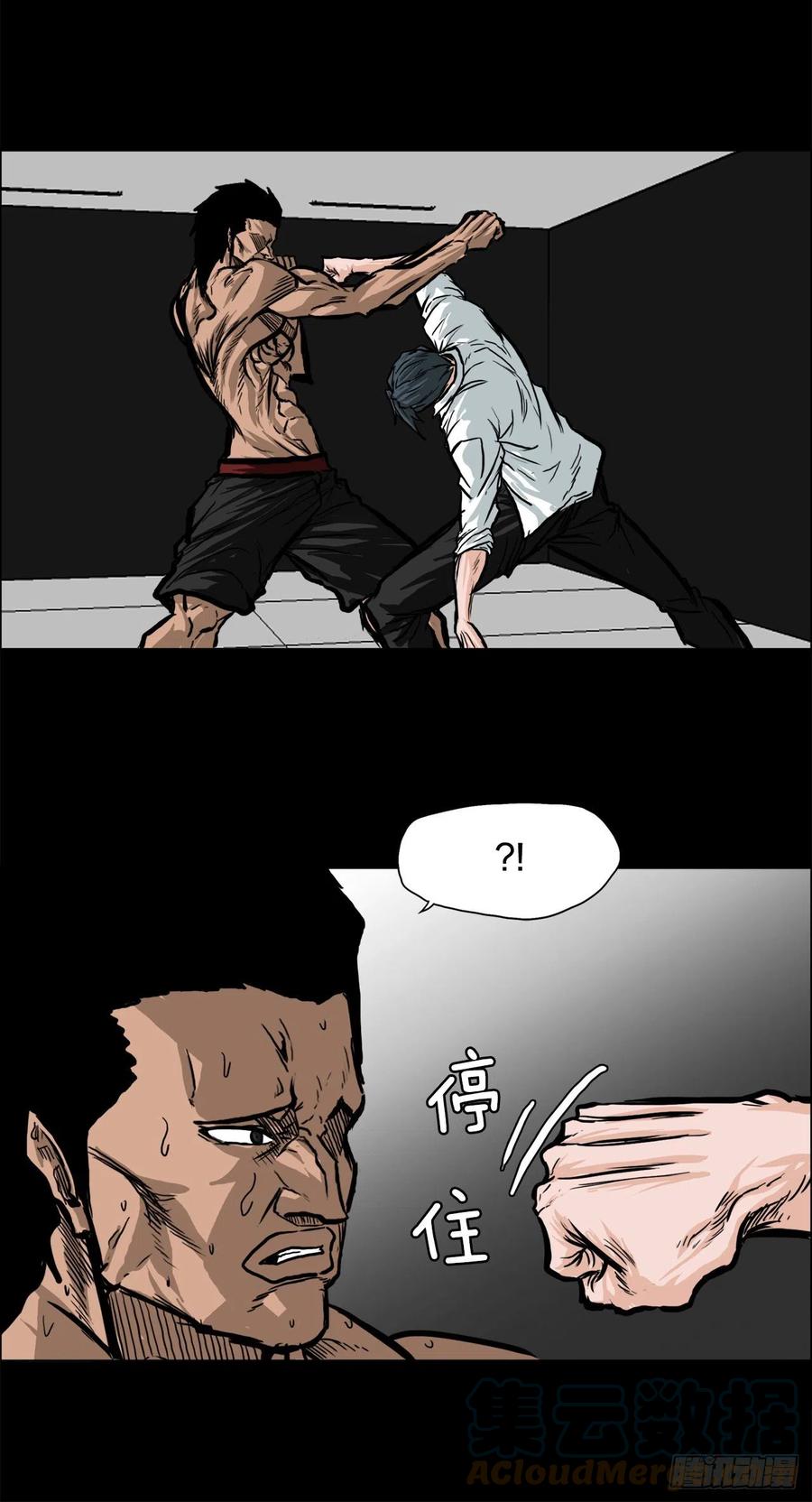 《BOSS IN WONDERLAND》71.贤旭返校 第31页