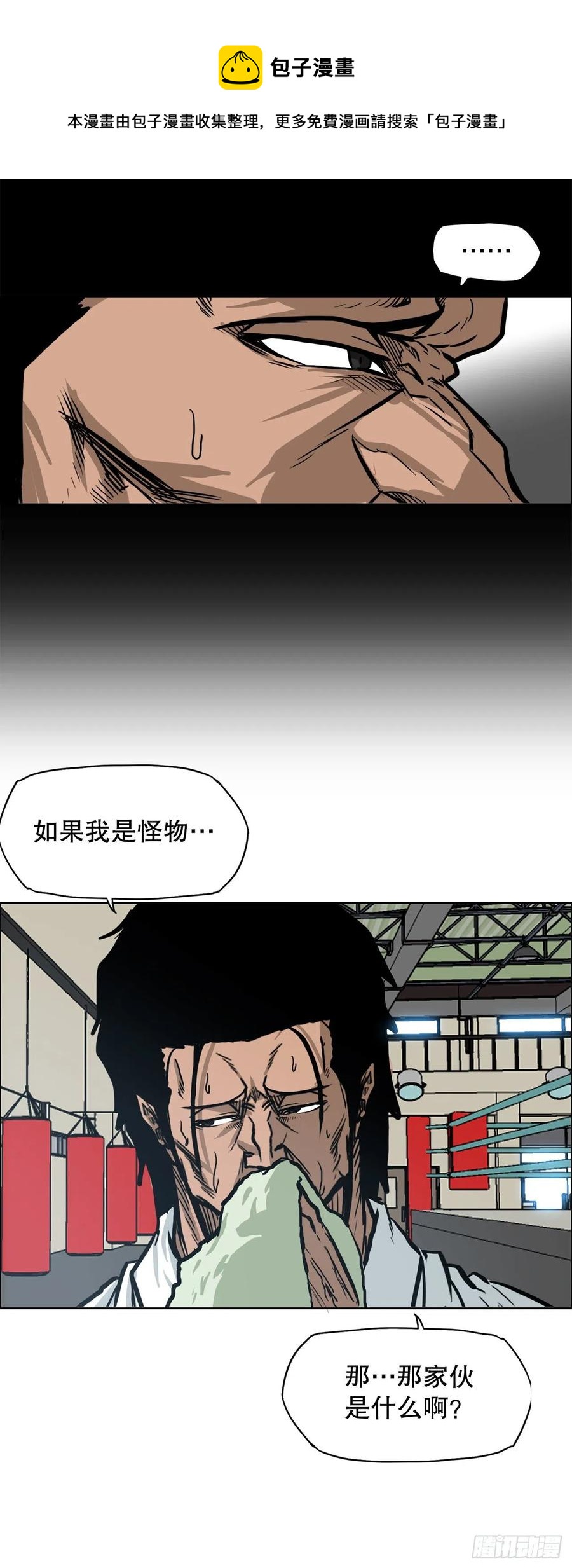 《BOSS IN WONDERLAND》71.贤旭返校 第33页