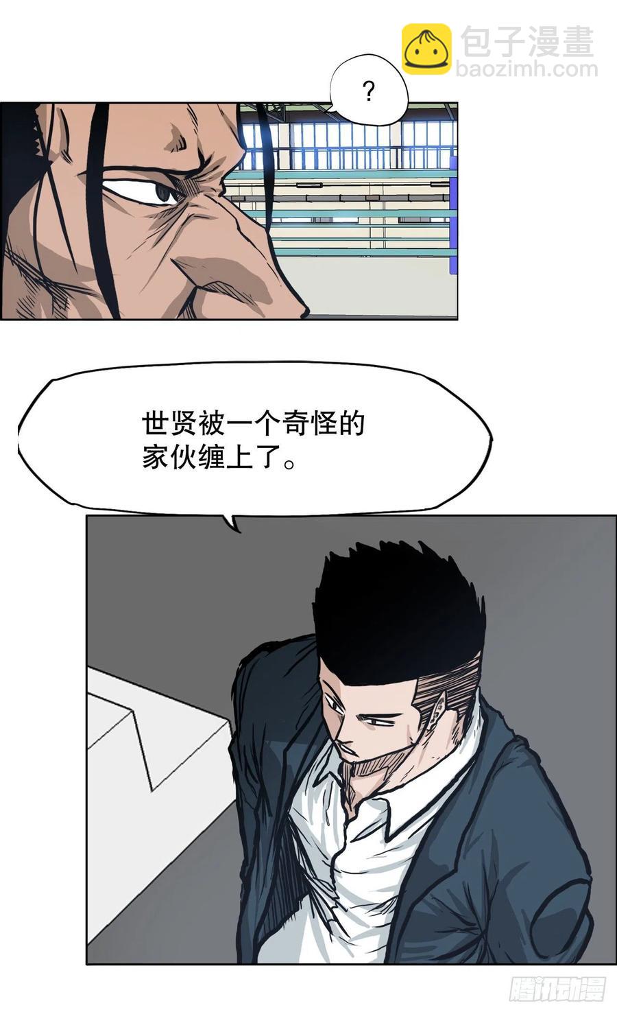 《BOSS IN WONDERLAND》71.贤旭返校 第35页