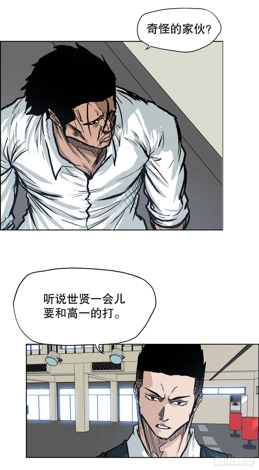 《BOSS IN WONDERLAND》71.贤旭返校 第36页