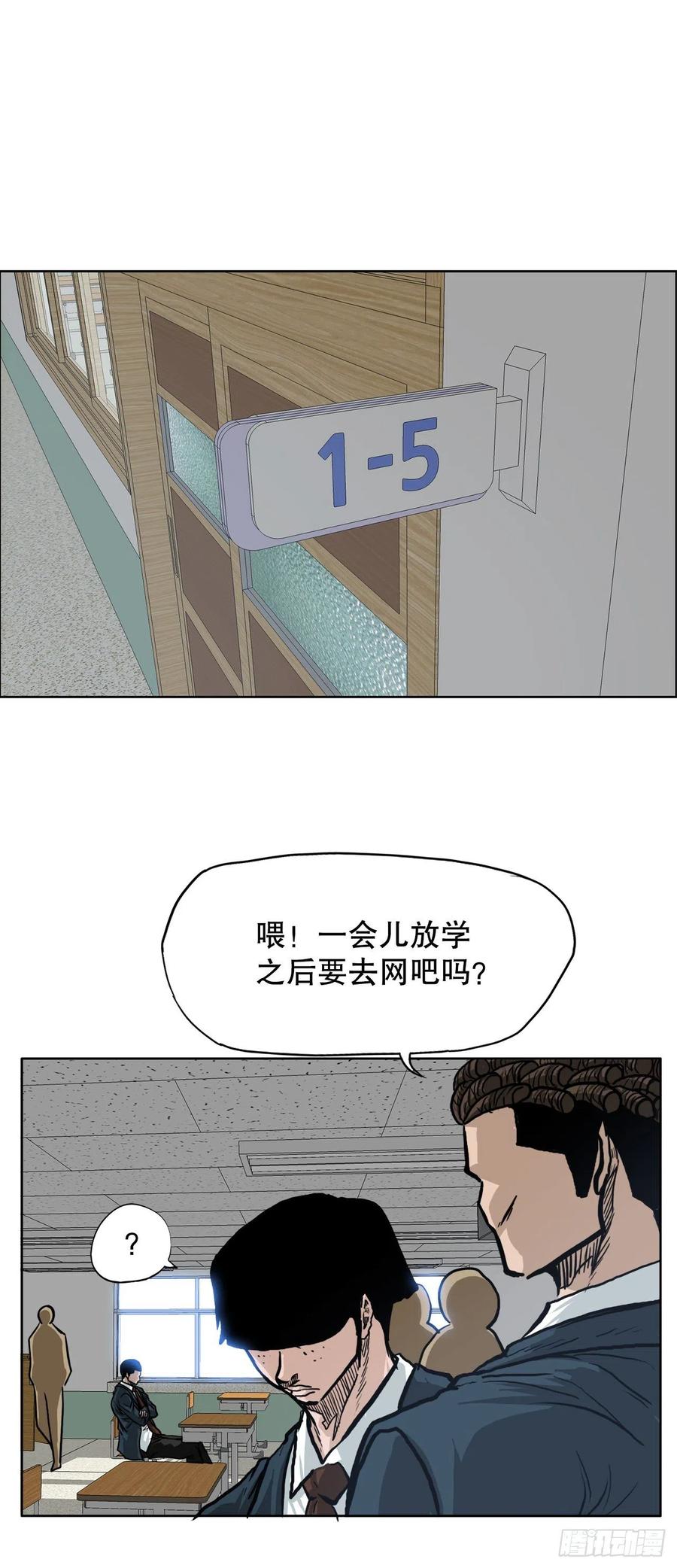 《BOSS IN WONDERLAND》71.贤旭返校 第39页