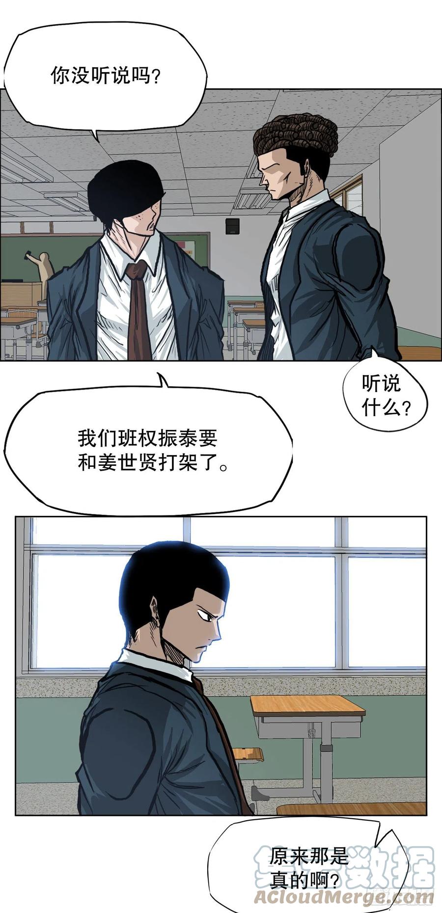 《BOSS IN WONDERLAND》71.贤旭返校 第40页