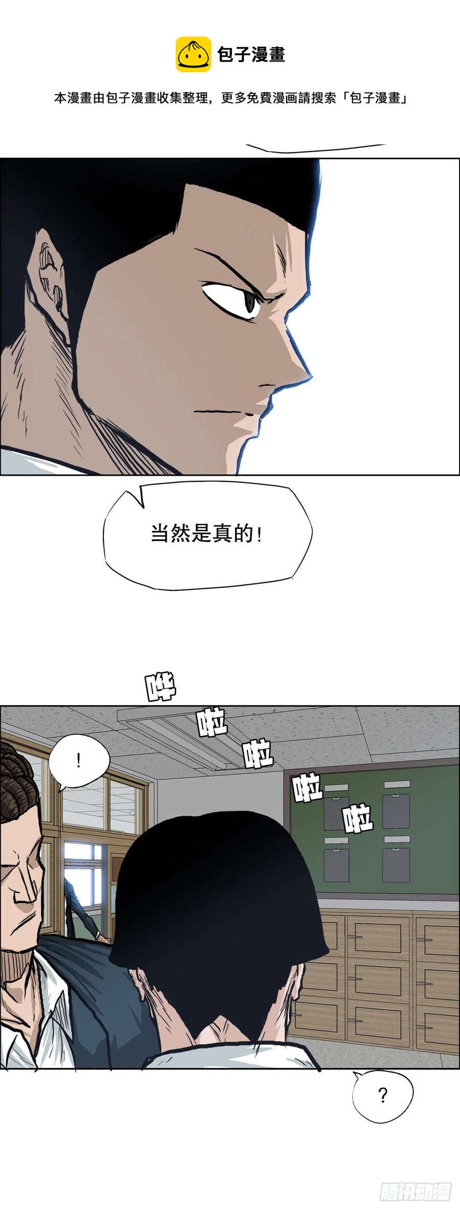 《BOSS IN WONDERLAND》71.贤旭返校 第41页