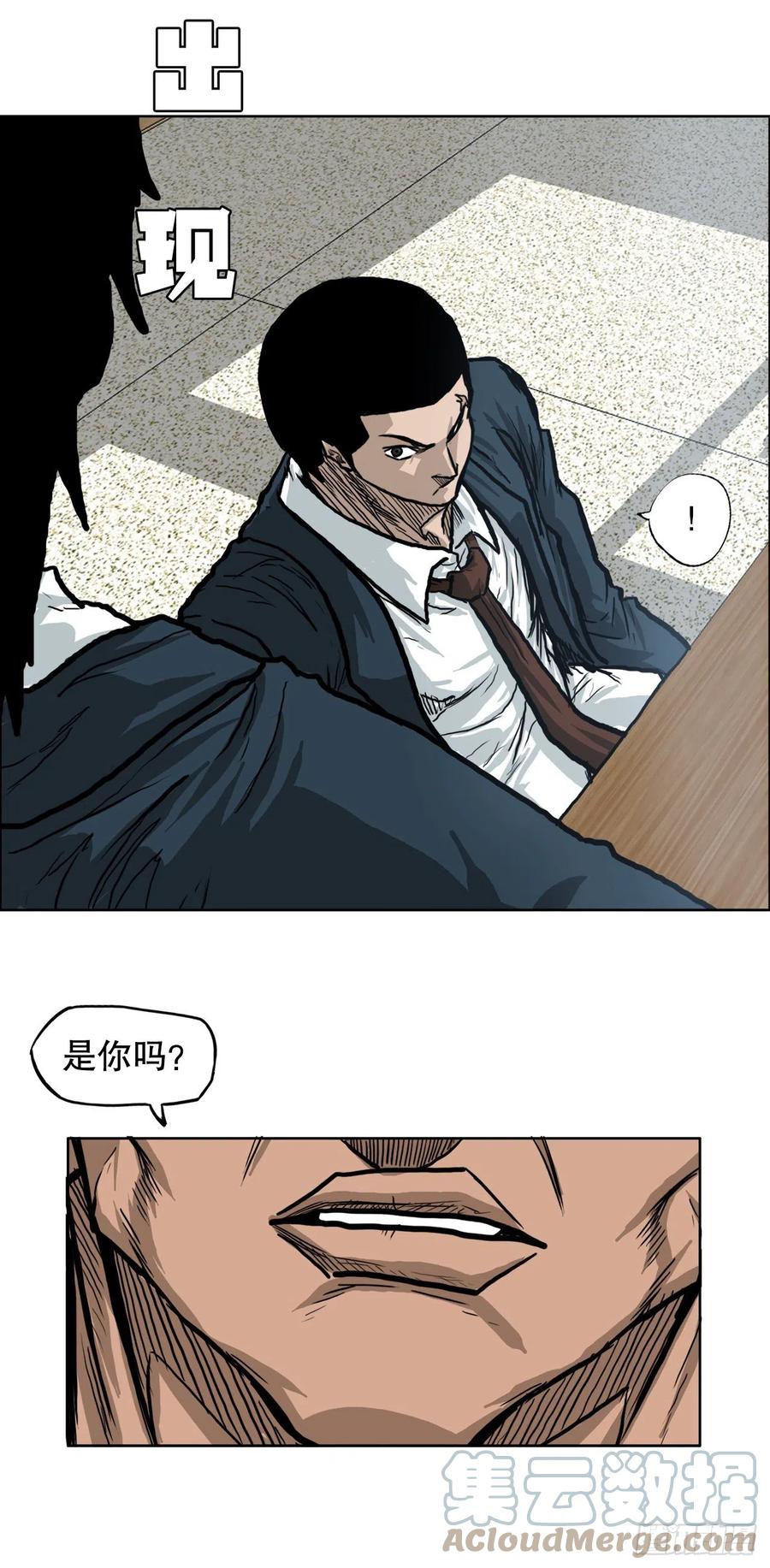 《BOSS IN WONDERLAND》71.贤旭返校 第43页