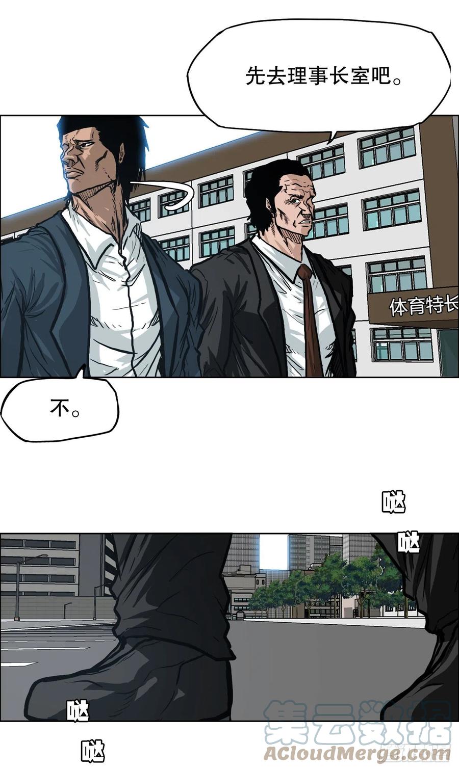《BOSS IN WONDERLAND》71.贤旭返校 第4页