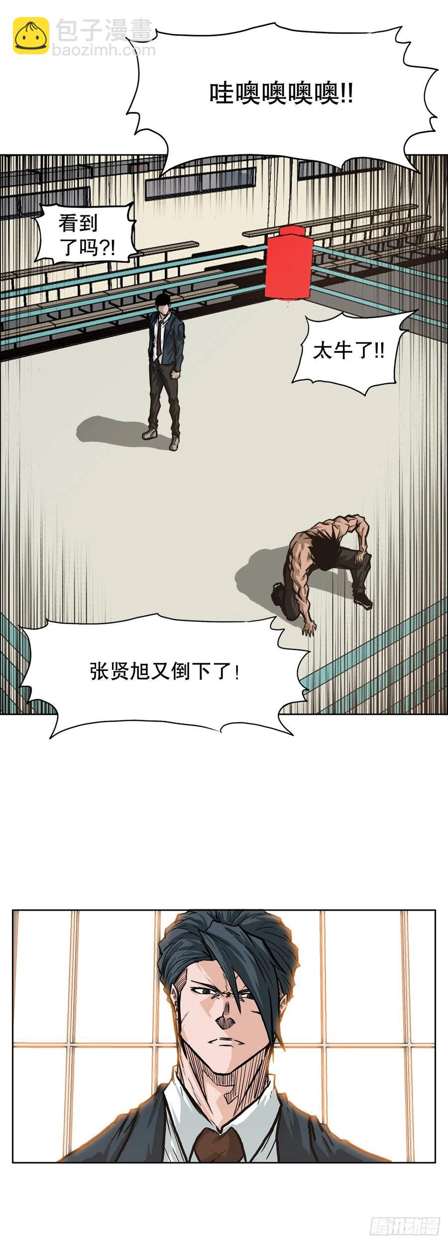 《BOSS IN WONDERLAND》74.振泰vs贤旭3 第11页