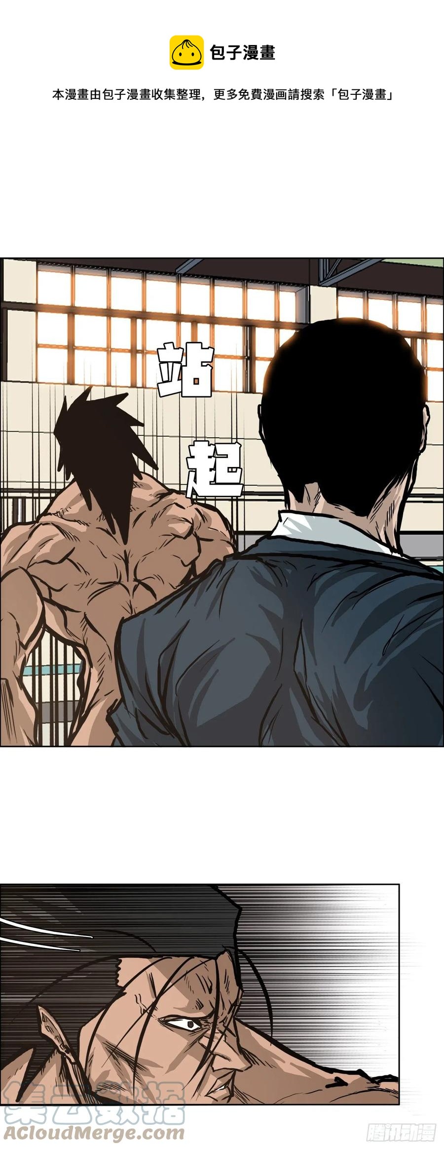 《BOSS IN WONDERLAND》74.振泰vs贤旭3 第13页