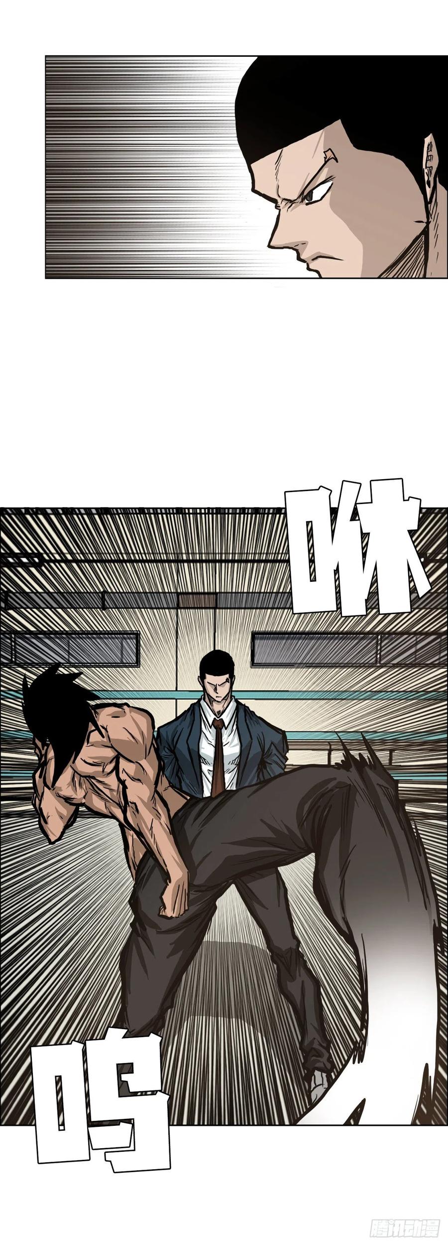 《BOSS IN WONDERLAND》74.振泰vs贤旭3 第14页