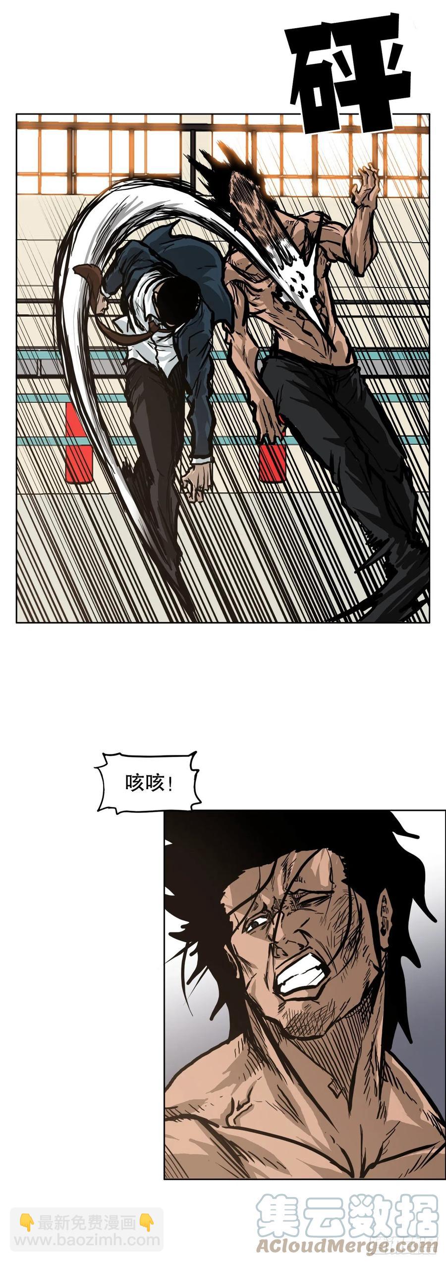 《BOSS IN WONDERLAND》74.振泰vs贤旭3 第16页
