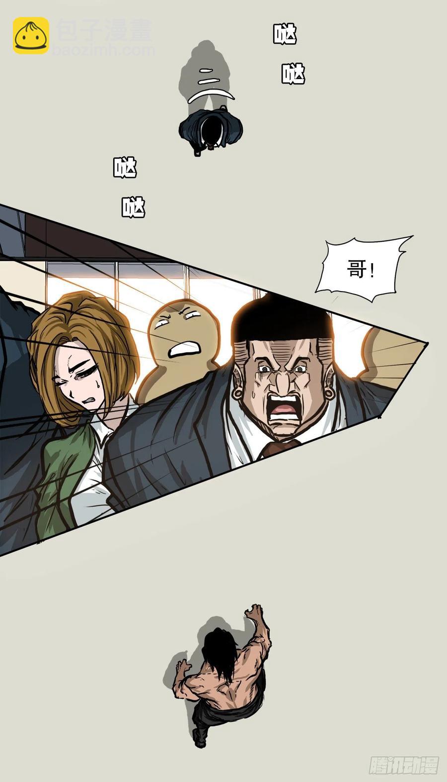 《BOSS IN WONDERLAND》74.振泰vs贤旭3 第24页