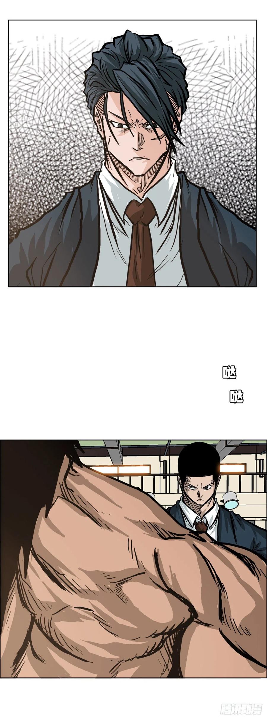 《BOSS IN WONDERLAND》74.振泰vs贤旭3 第26页