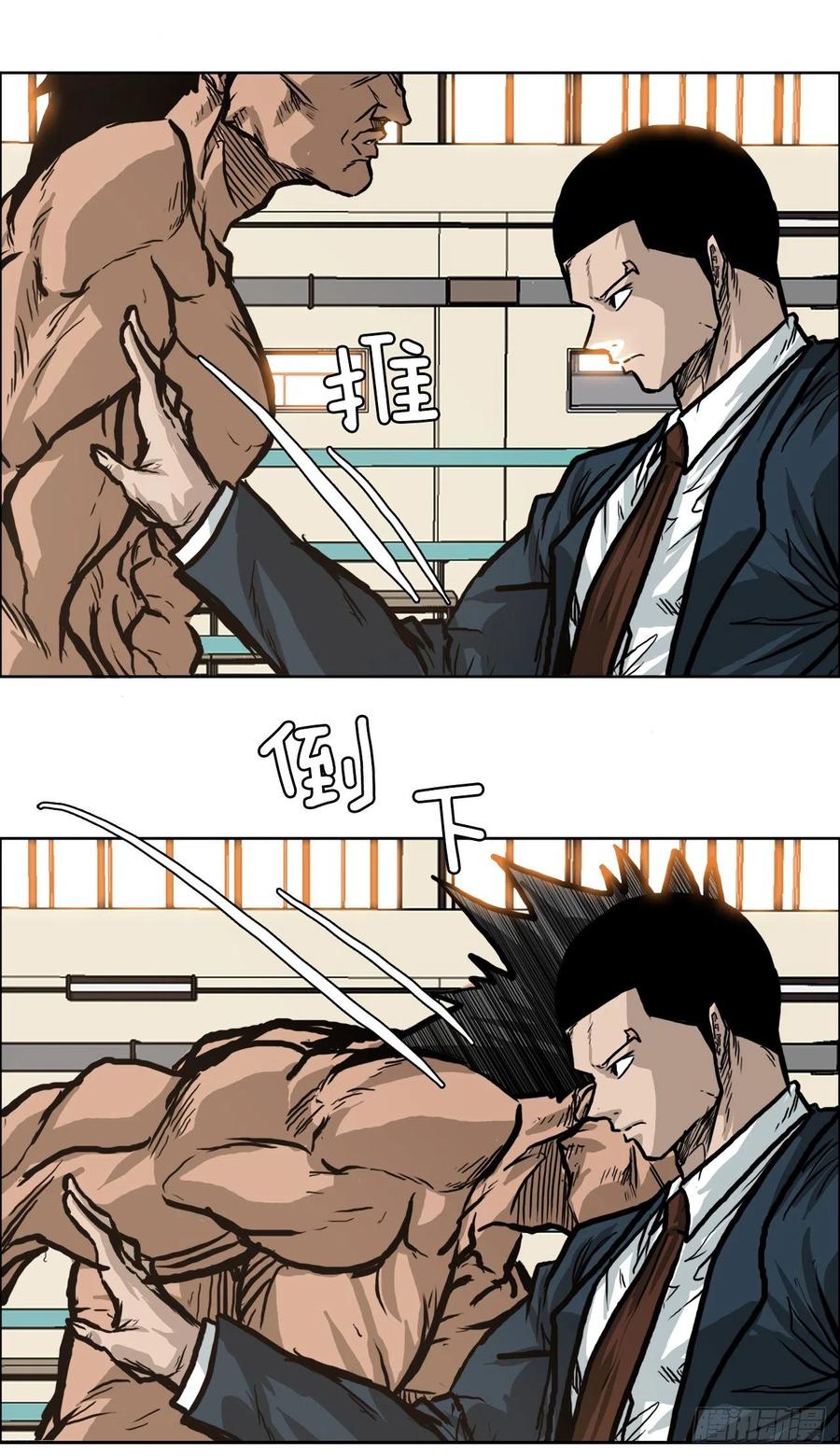 《BOSS IN WONDERLAND》74.振泰vs贤旭3 第27页