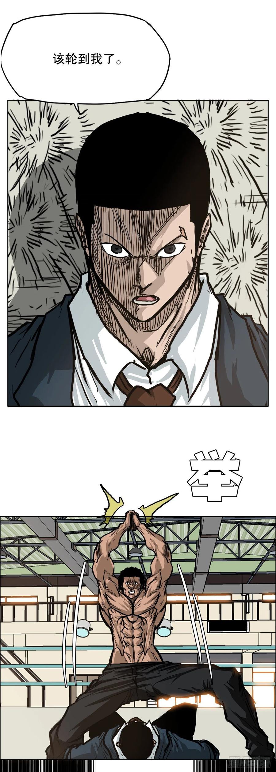 《BOSS IN WONDERLAND》74.振泰vs贤旭3 第2页