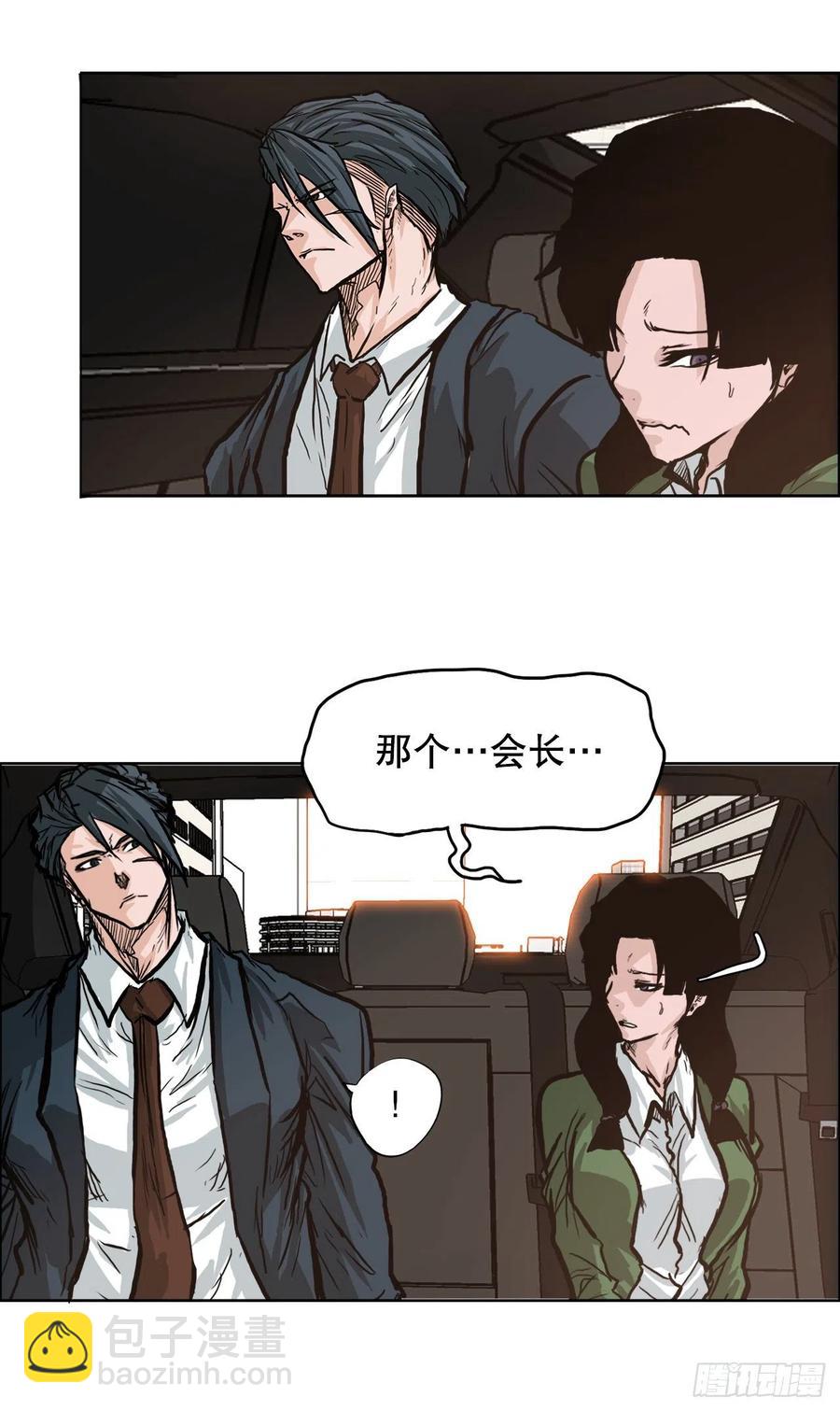 《BOSS IN WONDERLAND》74.振泰vs贤旭3 第35页