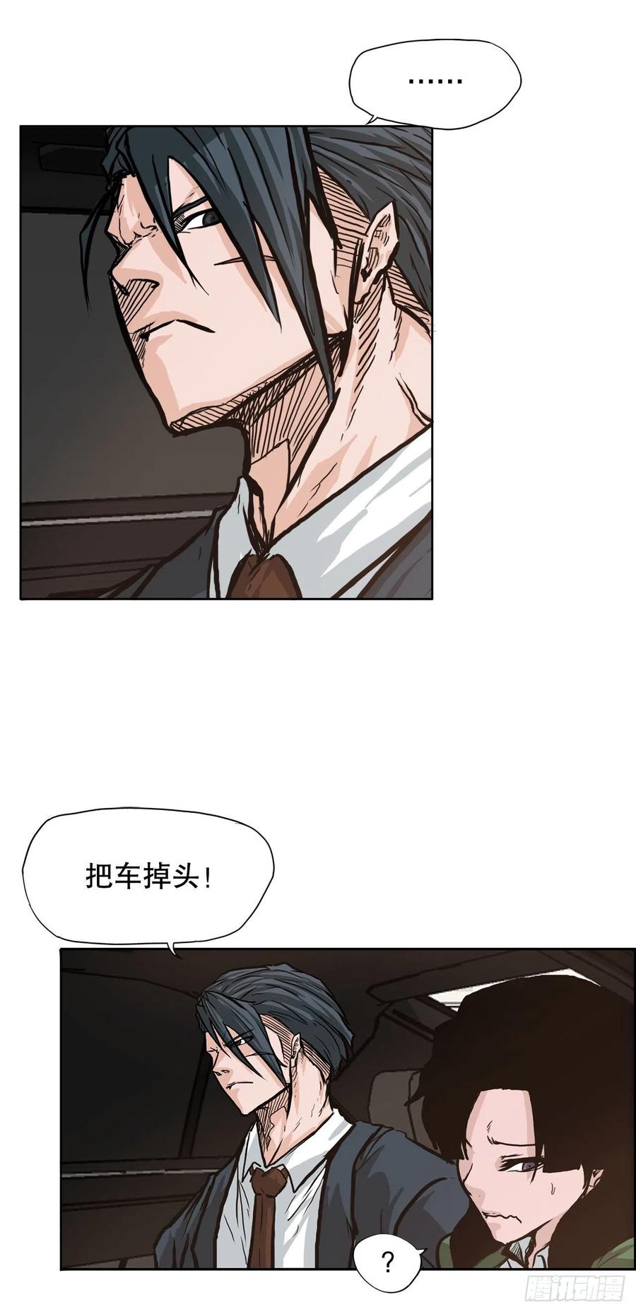 《BOSS IN WONDERLAND》74.振泰vs贤旭3 第38页