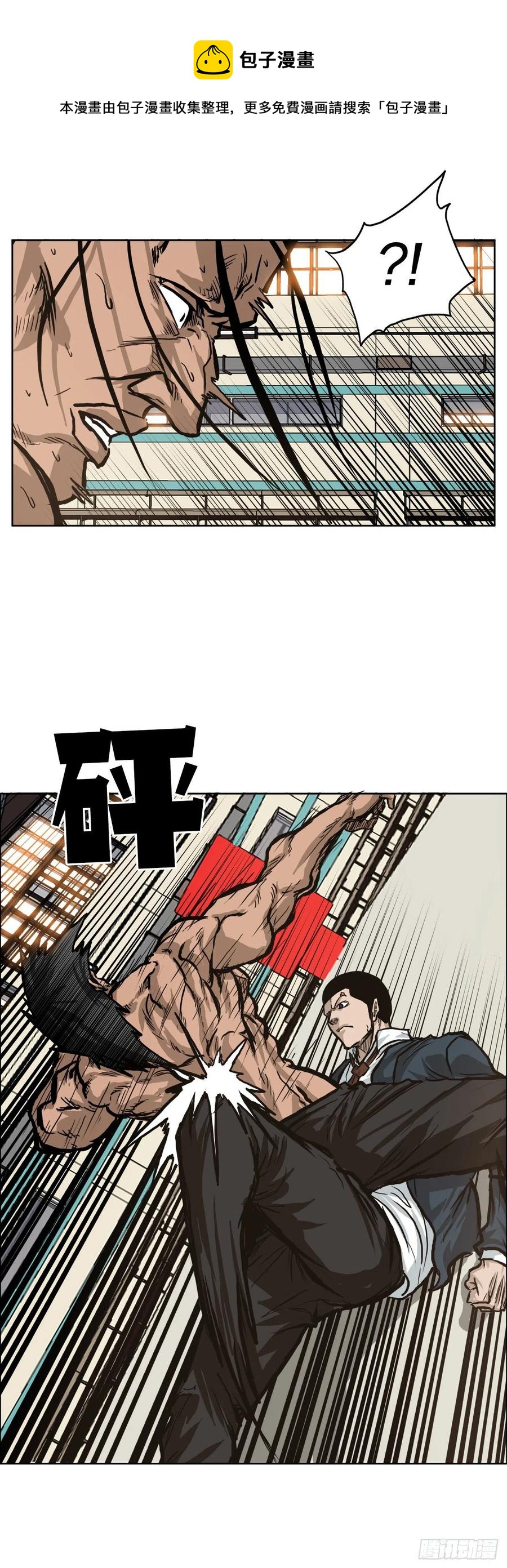 《BOSS IN WONDERLAND》74.振泰vs贤旭3 第5页