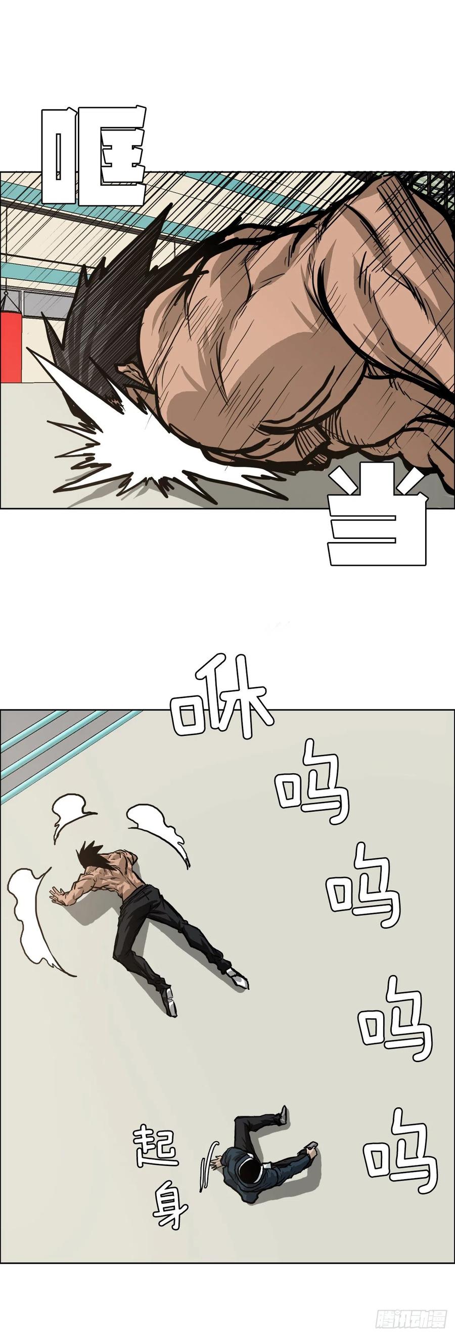 《BOSS IN WONDERLAND》74.振泰vs贤旭3 第8页