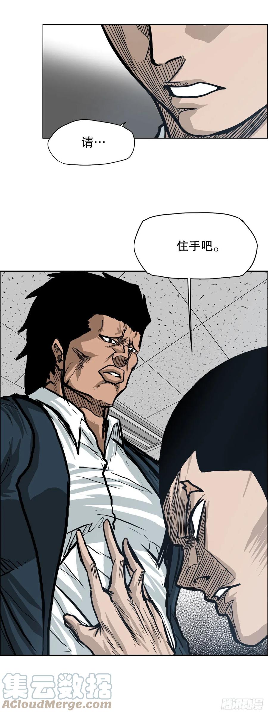 《BOSS IN WONDERLAND》72.振泰vs贤旭 第10页