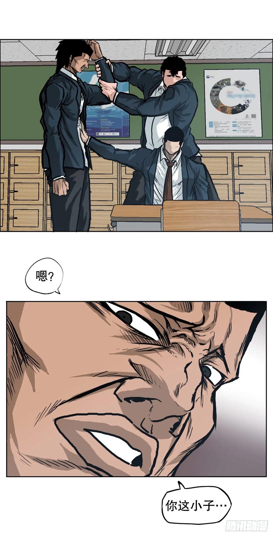 《BOSS IN WONDERLAND》72.振泰vs贤旭 第11页