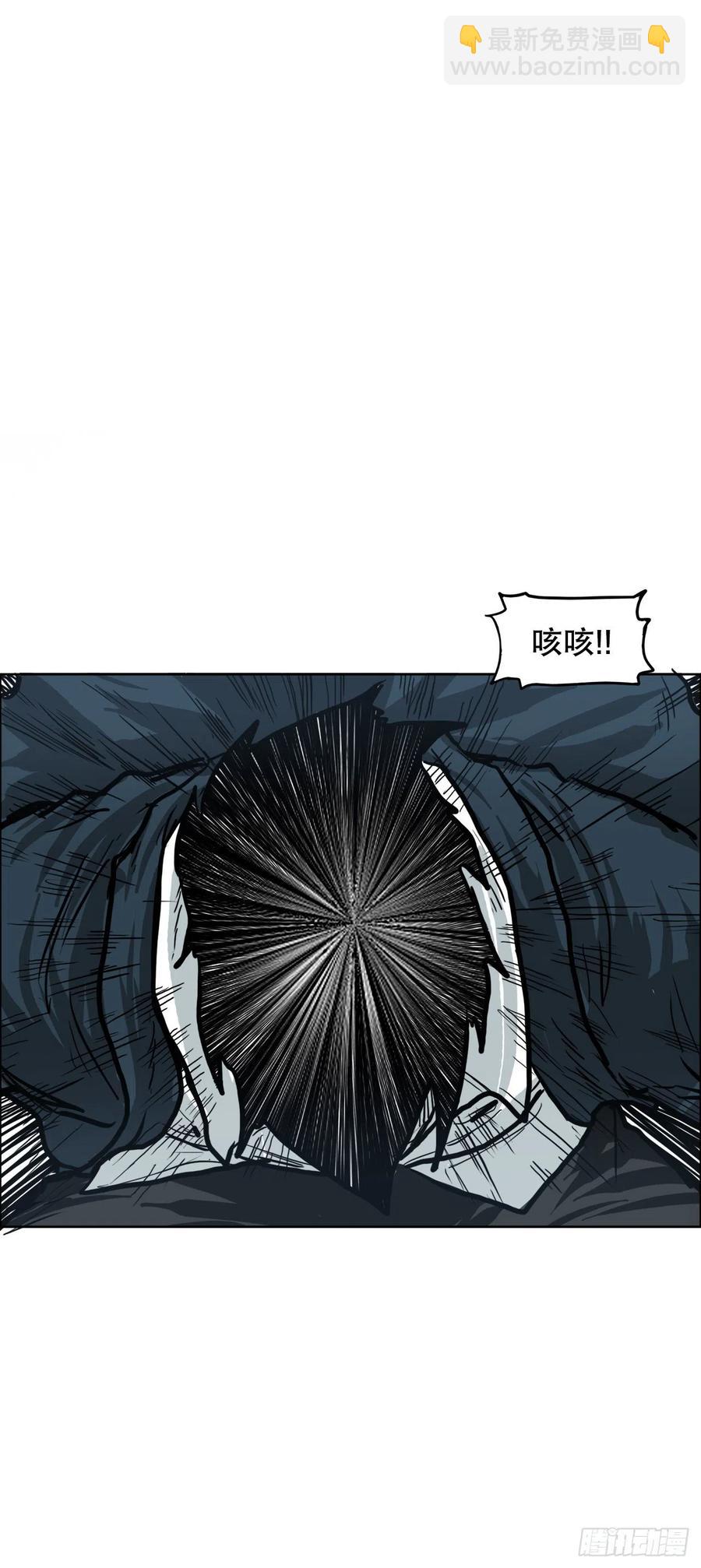 《BOSS IN WONDERLAND》72.振泰vs贤旭 第14页
