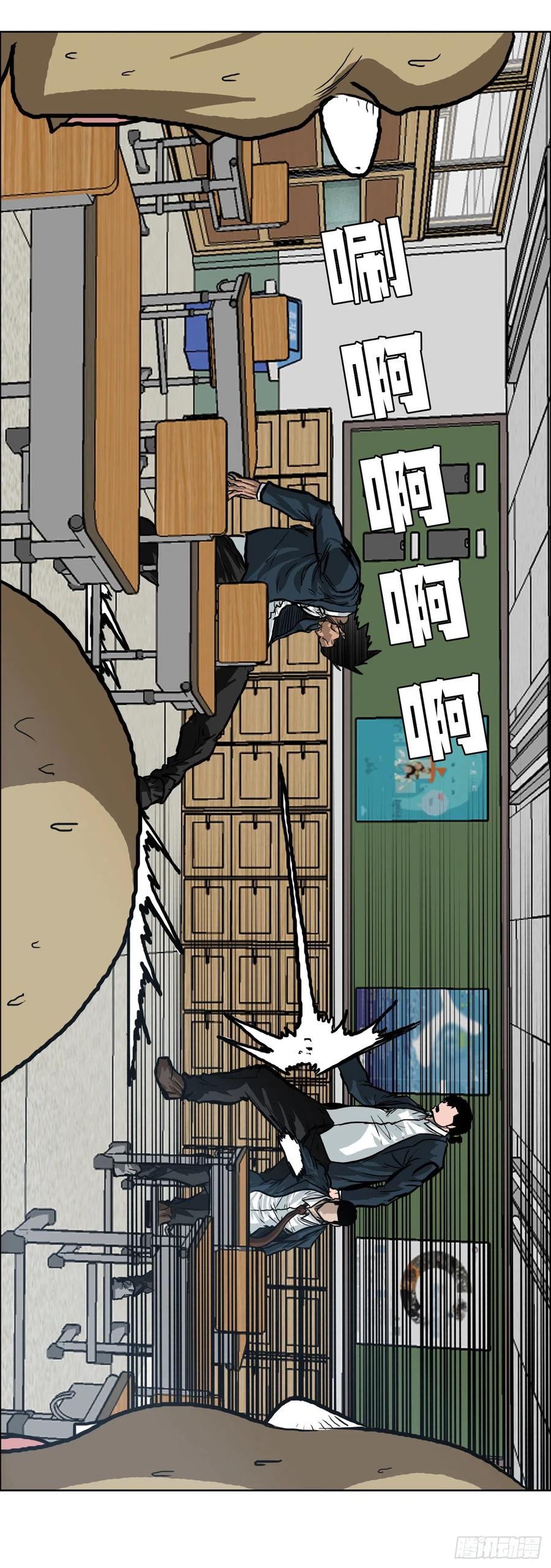 《BOSS IN WONDERLAND》72.振泰vs贤旭 第15页
