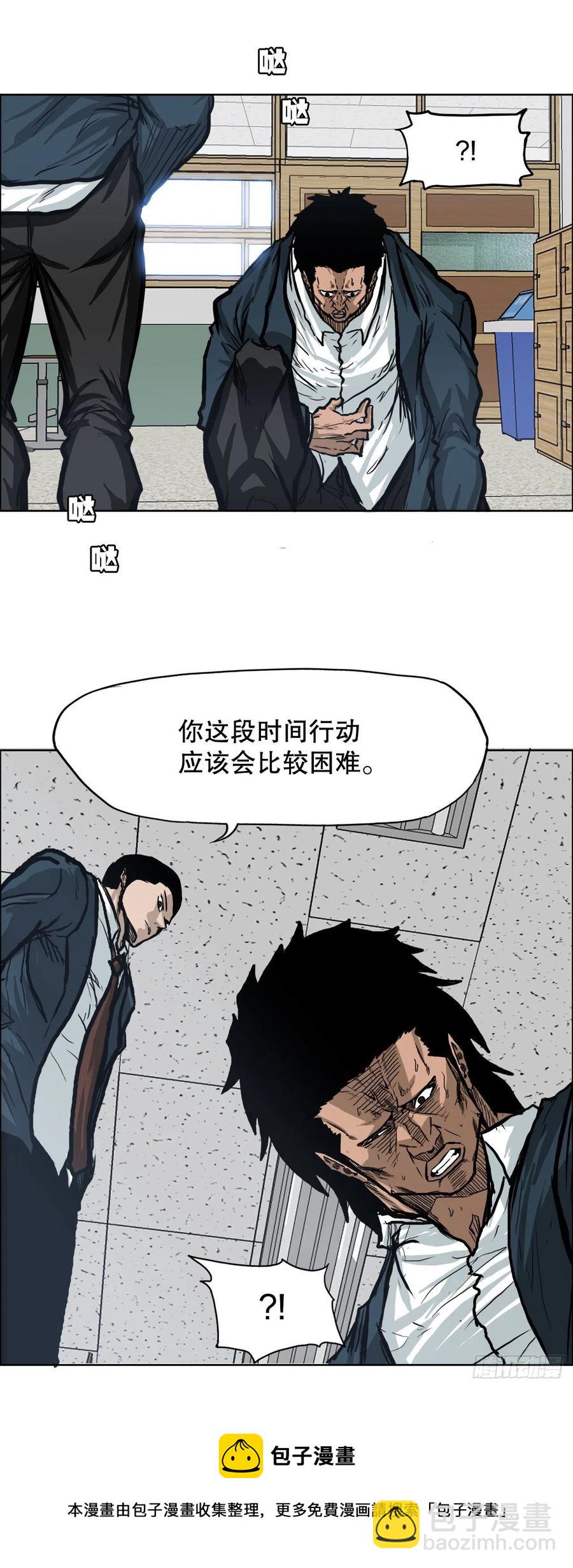 《BOSS IN WONDERLAND》72.振泰vs贤旭 第21页