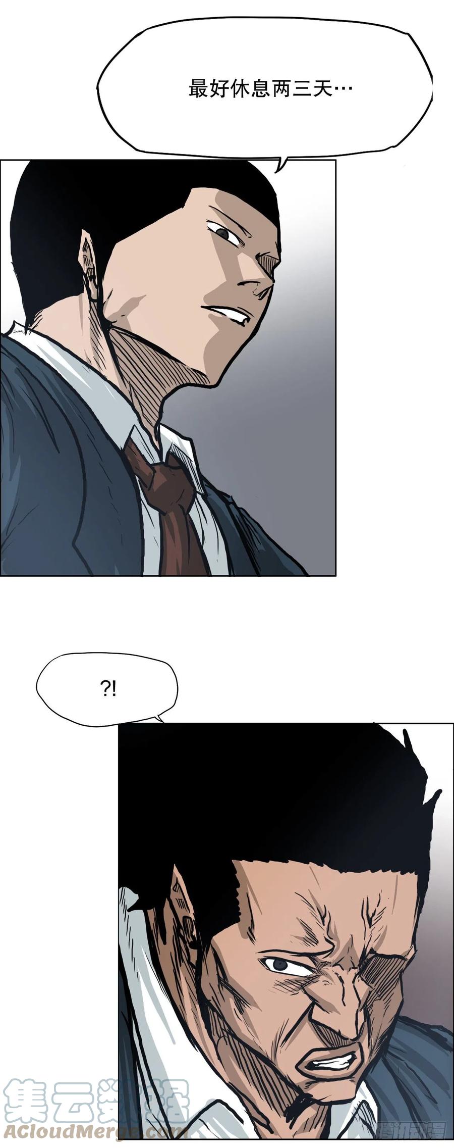 《BOSS IN WONDERLAND》72.振泰vs贤旭 第22页
