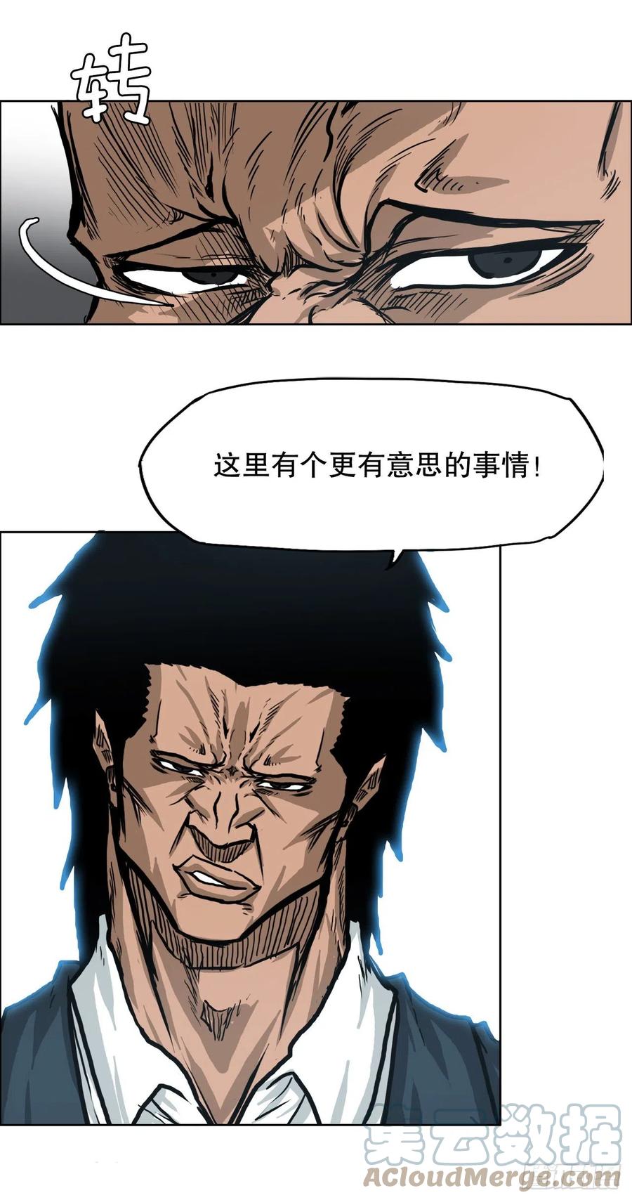 《BOSS IN WONDERLAND》72.振泰vs贤旭 第28页