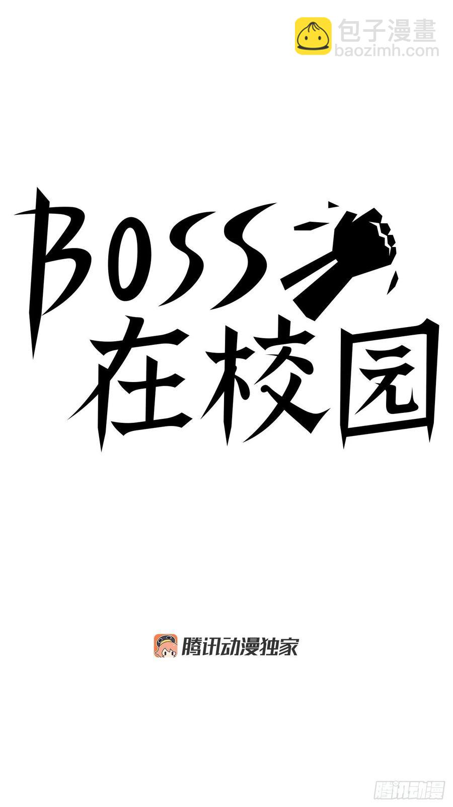 《BOSS IN WONDERLAND》72.振泰vs贤旭 第30页