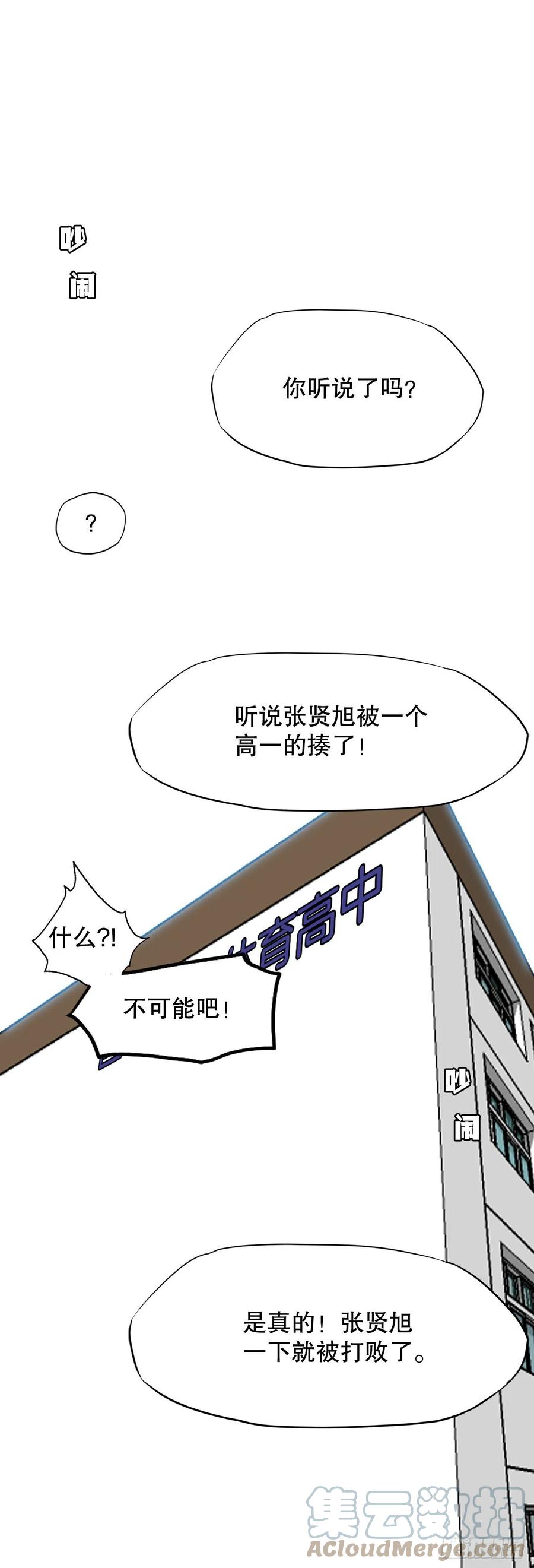 《BOSS IN WONDERLAND》72.振泰vs贤旭 第31页
