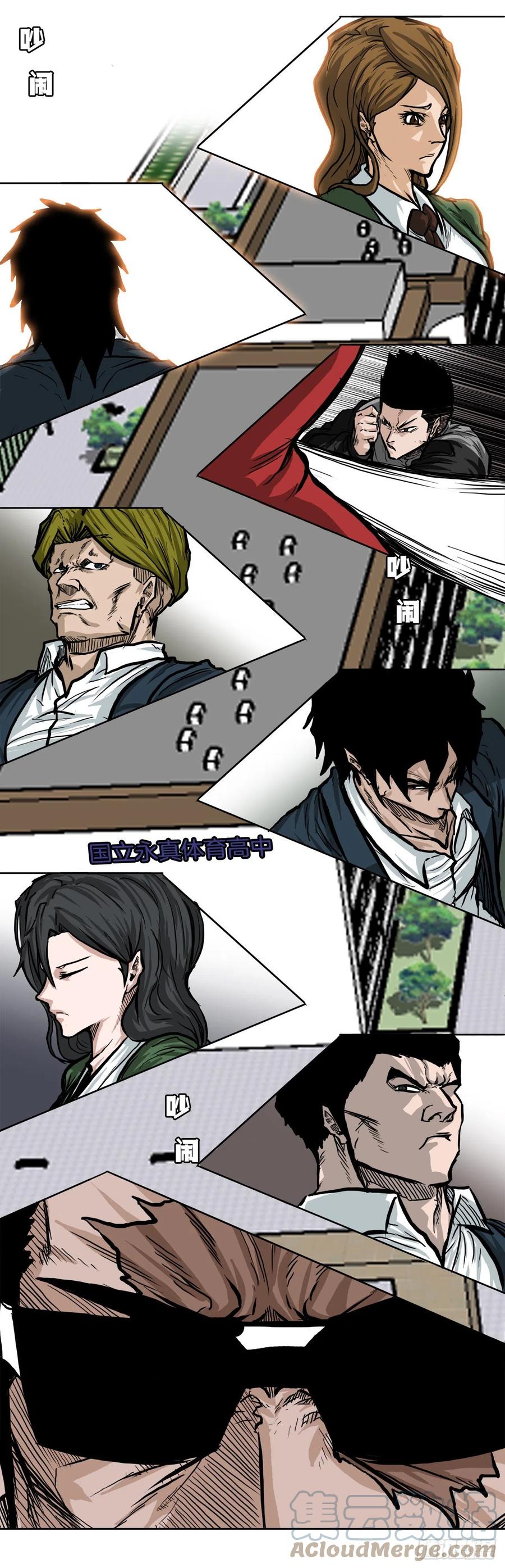 《BOSS IN WONDERLAND》72.振泰vs贤旭 第34页