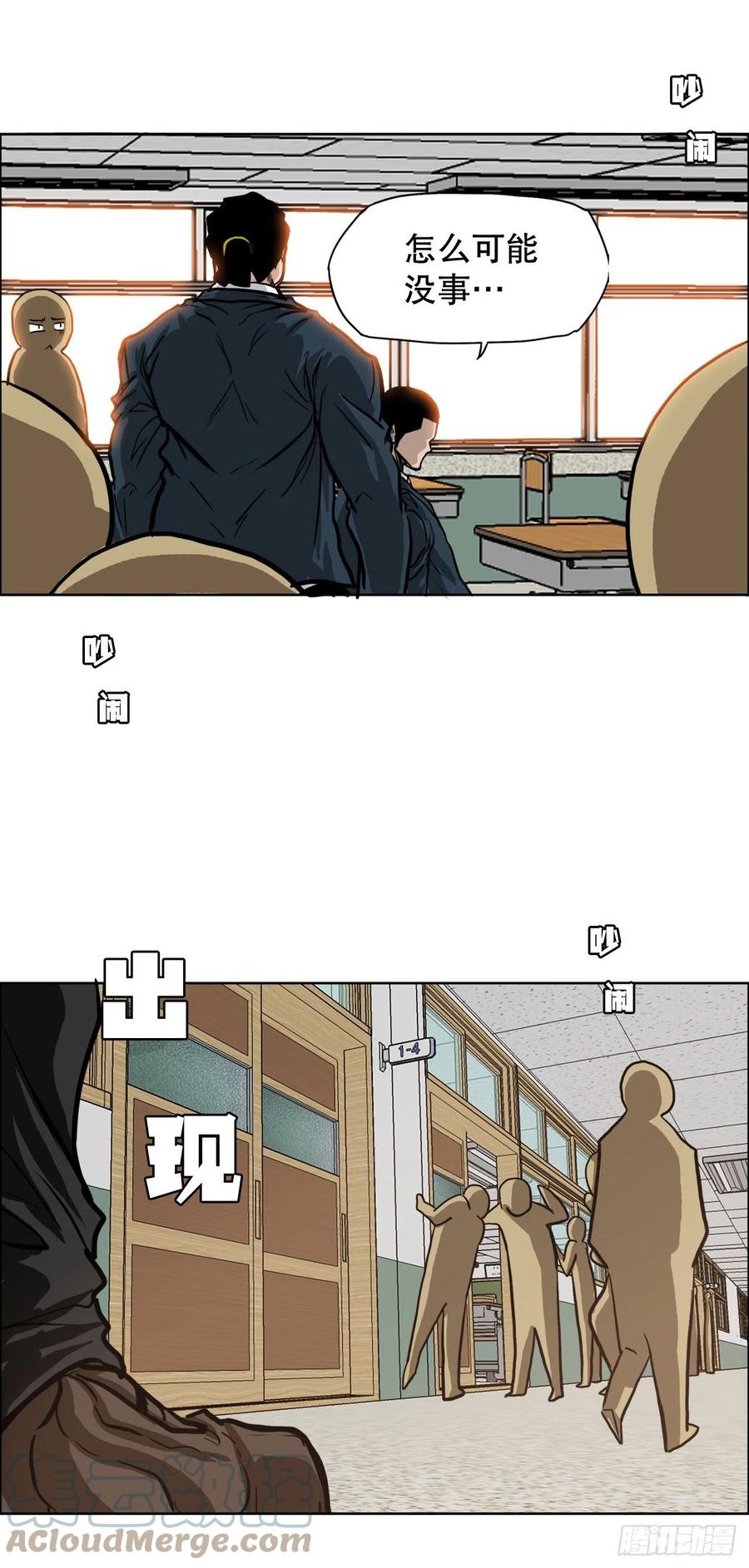 《BOSS IN WONDERLAND》72.振泰vs贤旭 第40页