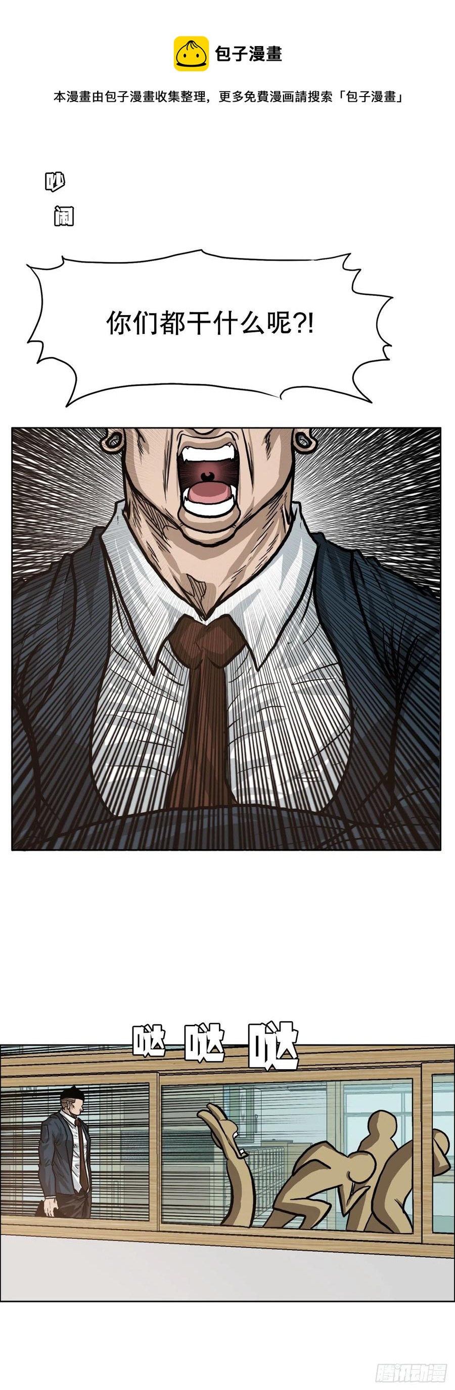 《BOSS IN WONDERLAND》72.振泰vs贤旭 第41页