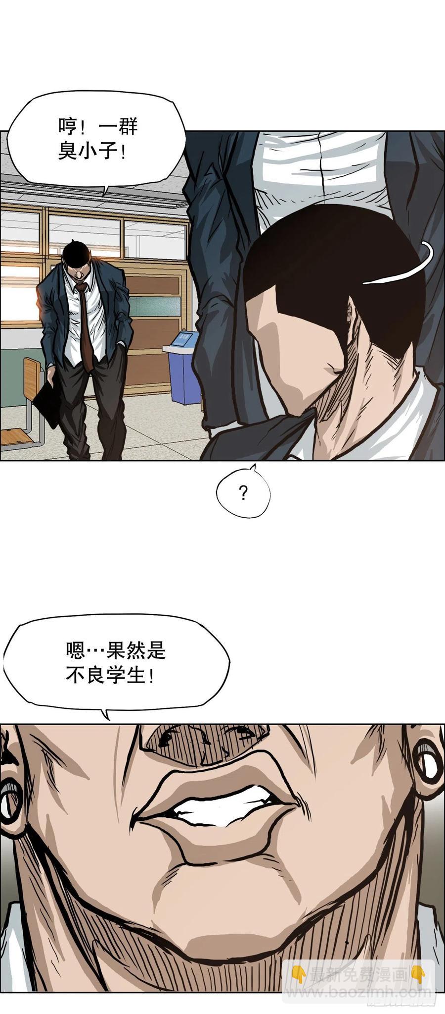 《BOSS IN WONDERLAND》72.振泰vs贤旭 第42页