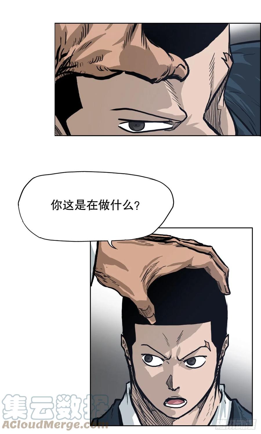 《BOSS IN WONDERLAND》72.振泰vs贤旭 第4页