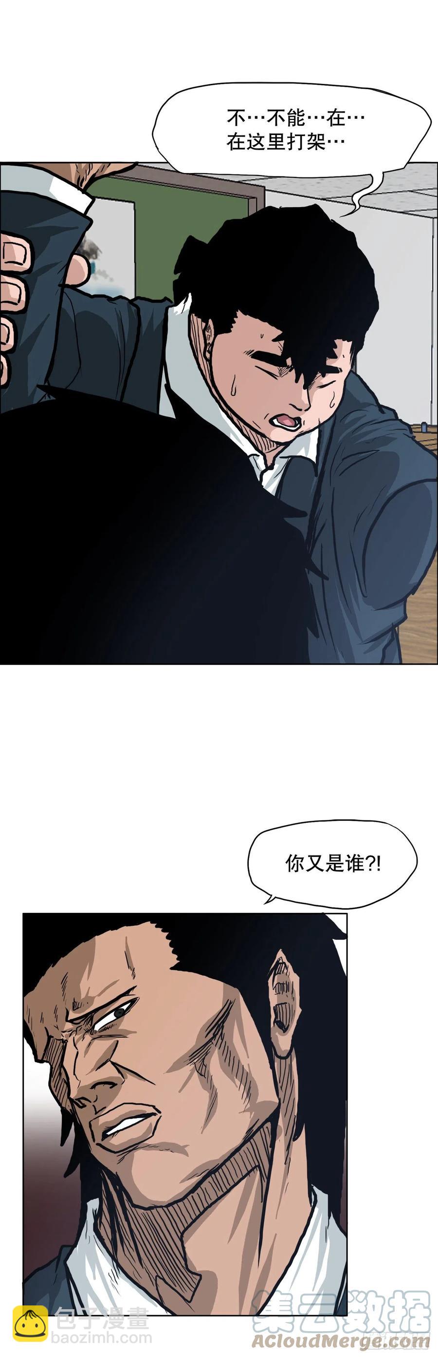 《BOSS IN WONDERLAND》72.振泰vs贤旭 第7页